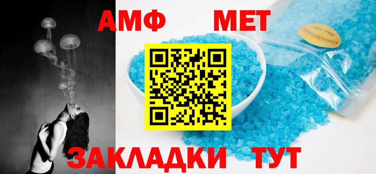 АМФ 98% Заволжье