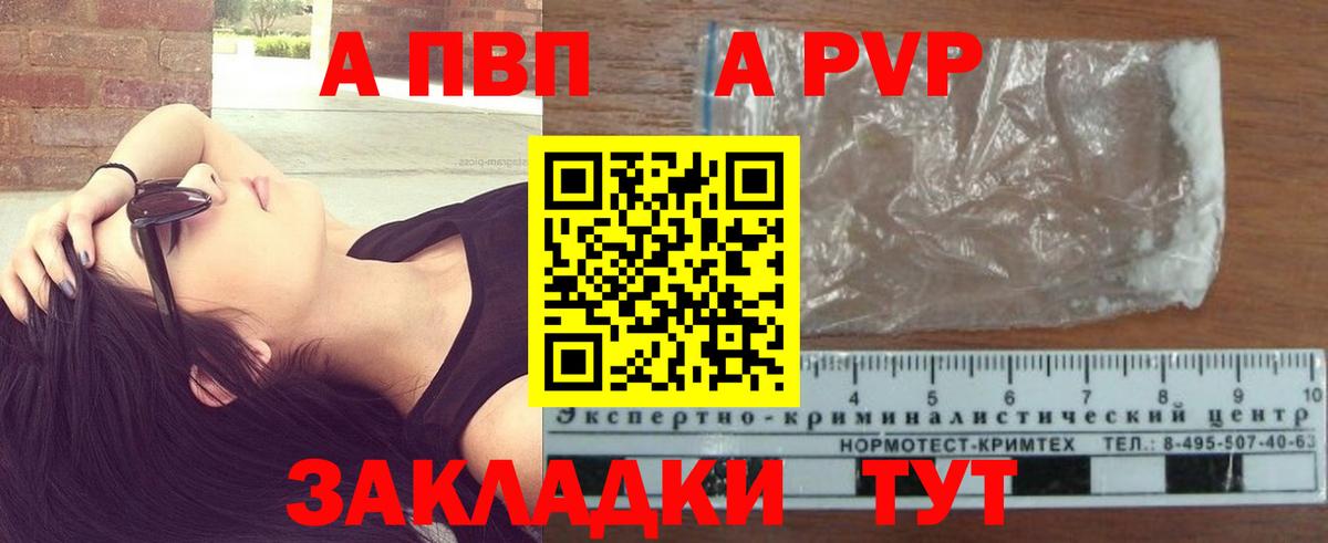 Альфа ПВП крисы CK  Alpha PVP мука  Alpha-PVP крисы CK  Заволжье  Вход с VPN 