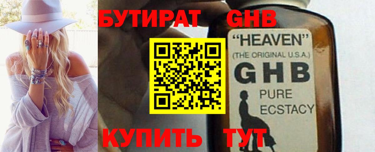 Бутират BDO Заволжье