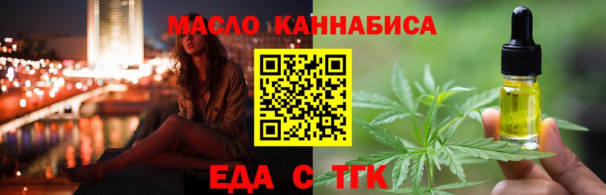 Заволжье  Еда ТГК марихуана  Вход с VPN 
