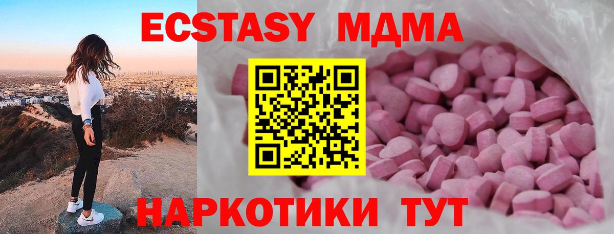 Экстази 250 мг Заволжье