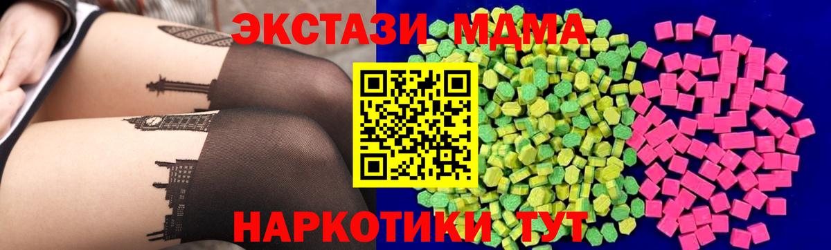 ЭКСТАЗИ  Экстази бентли  Вход с VPN  Заволжье  Ecstasy 280 MDMA 