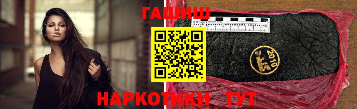 Гашиш хэш  Вход с VPN  Заволжье  Гашиш hashish 