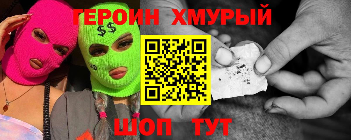 ГЕРОИН  Вход с VPN  Заволжье  ГЕРОИН Афган 