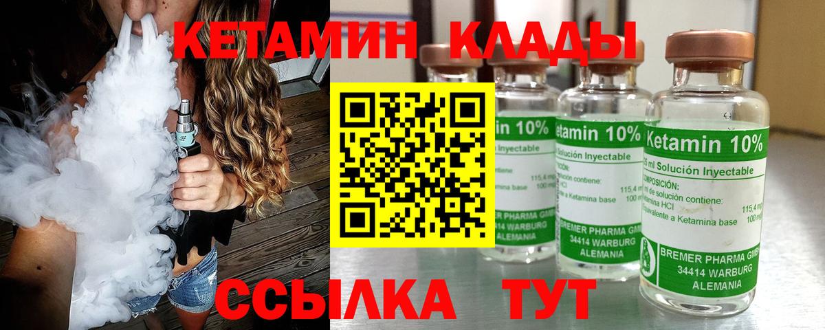 ссылка на мегу как войти  Вход с VPN  Заволжье  Кетамин VHQ 