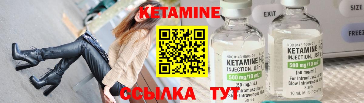 Кетамин VHQ Заволжье