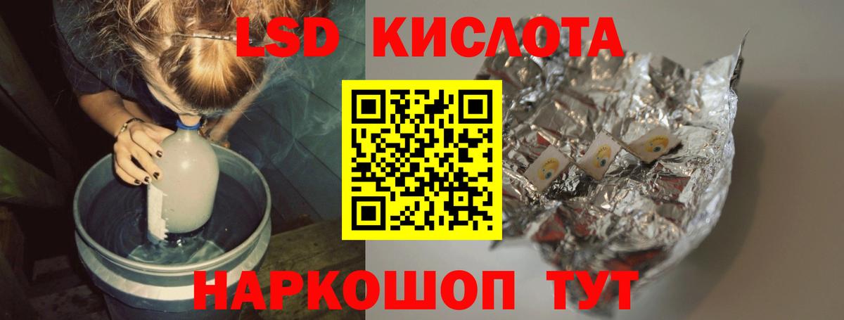 Лсд 25 экстази  Лсд 25 экстази кислота  Вход с VPN  Заволжье 