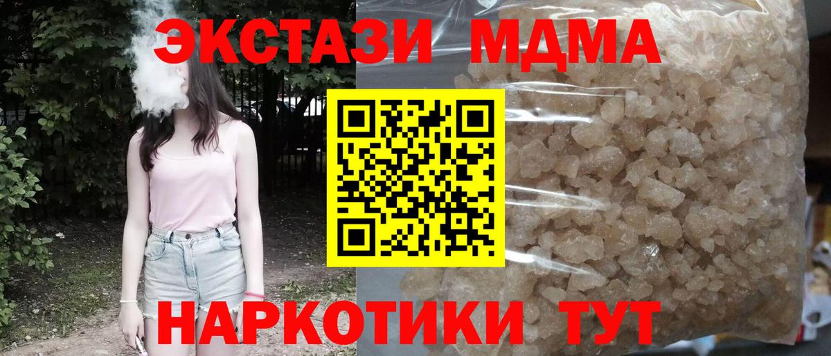 Заволжье  МДМА VHQ  Вход с VPN  MDMA молли 