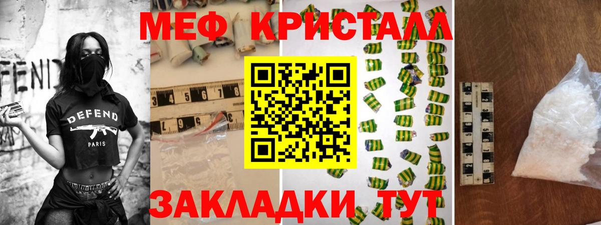 Меф mephedrone  МЕФ мяу мяу  Заволжье  Вход с VPN 