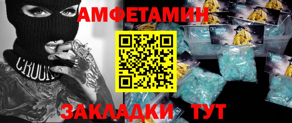 МЕТАМФЕТАМИН Methamphetamine Заволжье