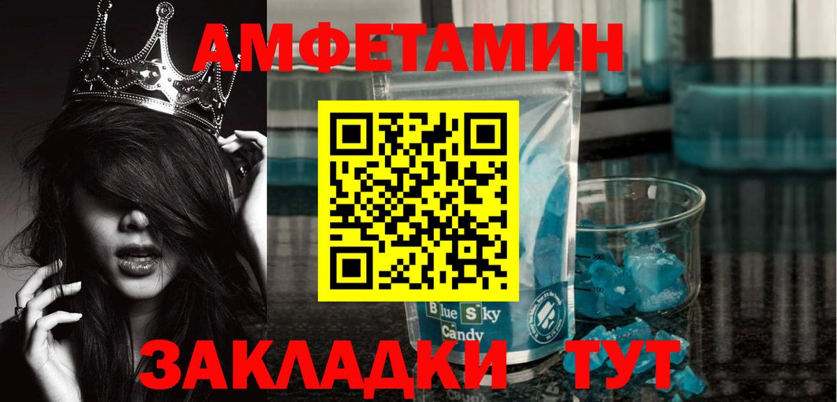 Метамфетамин мет  Метамфетамин мет  Заволжье  Вход с VPN 