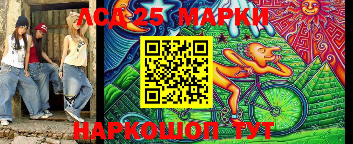 Заволжье  Наркотические марки 1,8мг  Вход с VPN 