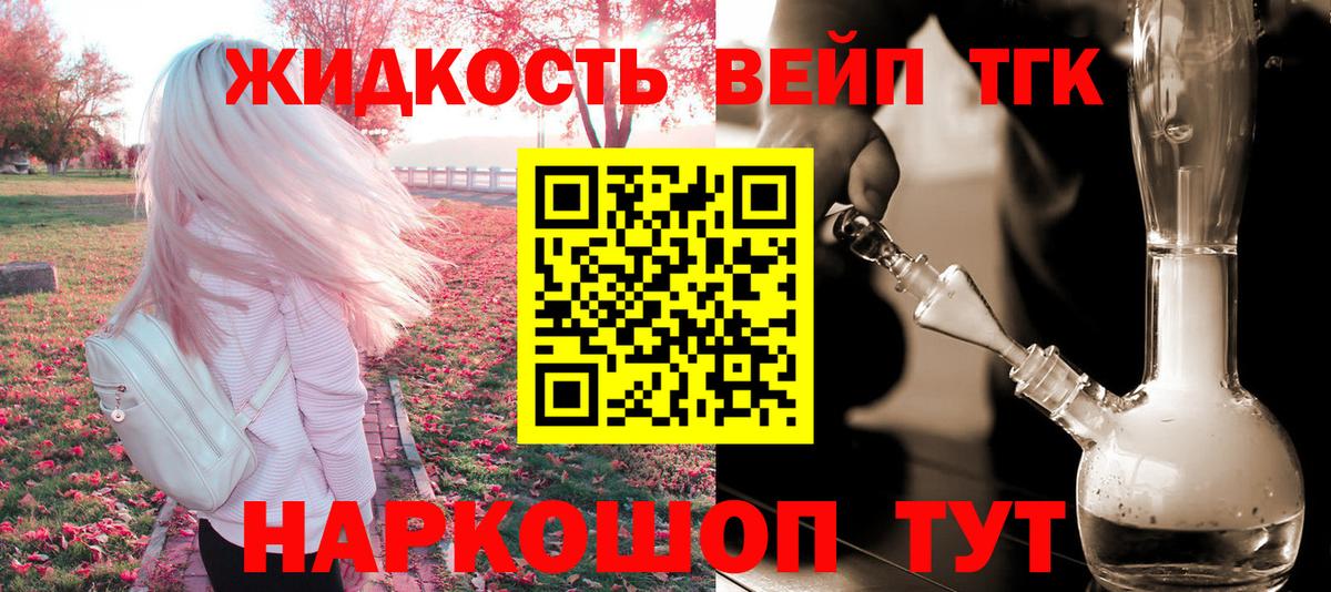 ТГК THC oil  Вход с VPN  Заволжье 