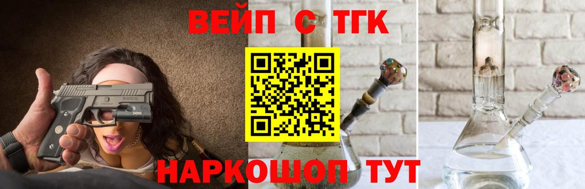 Дистиллят ТГК вейп с тгк Заволжье